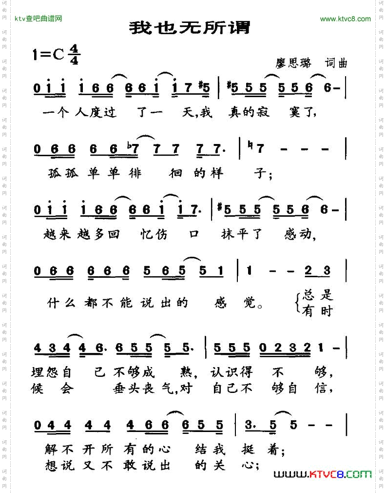 我也无所谓