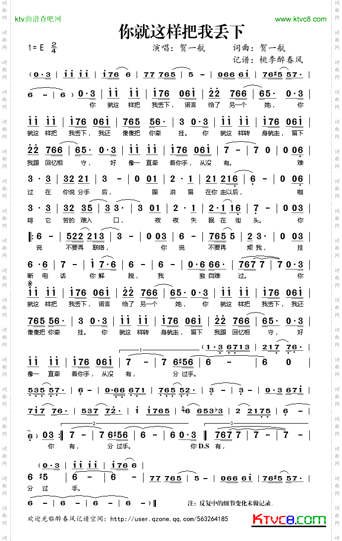 你就这样把我丢下