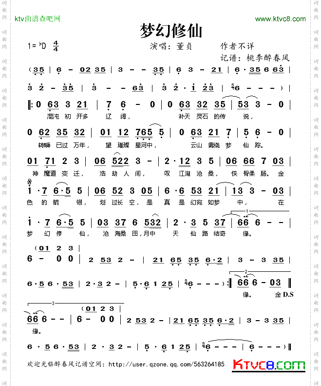 梦幻修仙