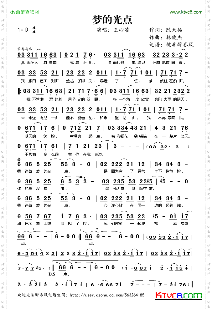 梦的光点
