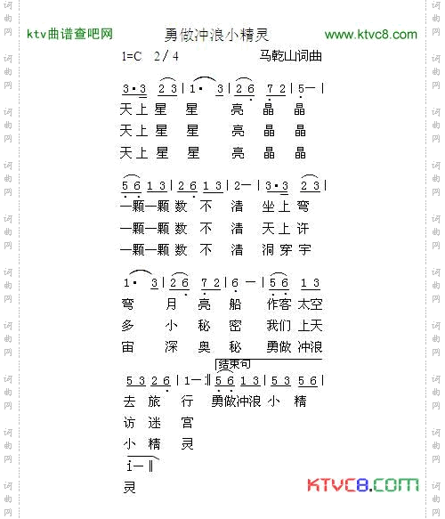 勇做冲浪小精灵