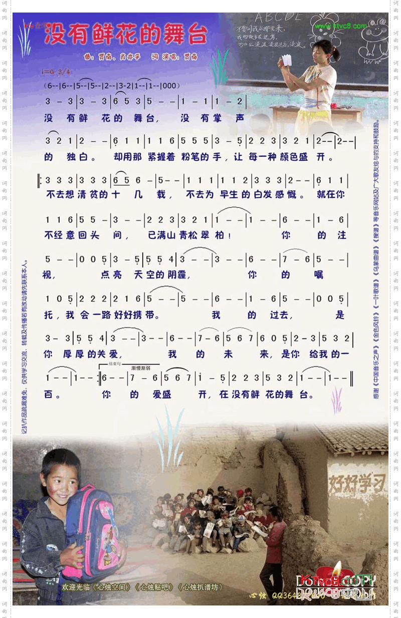 没有鲜花的舞台