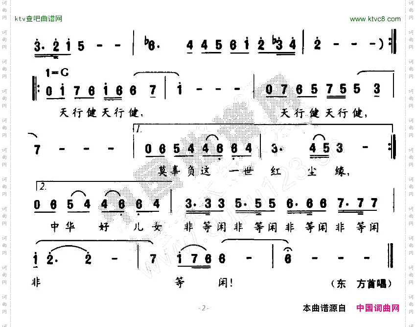 天行健