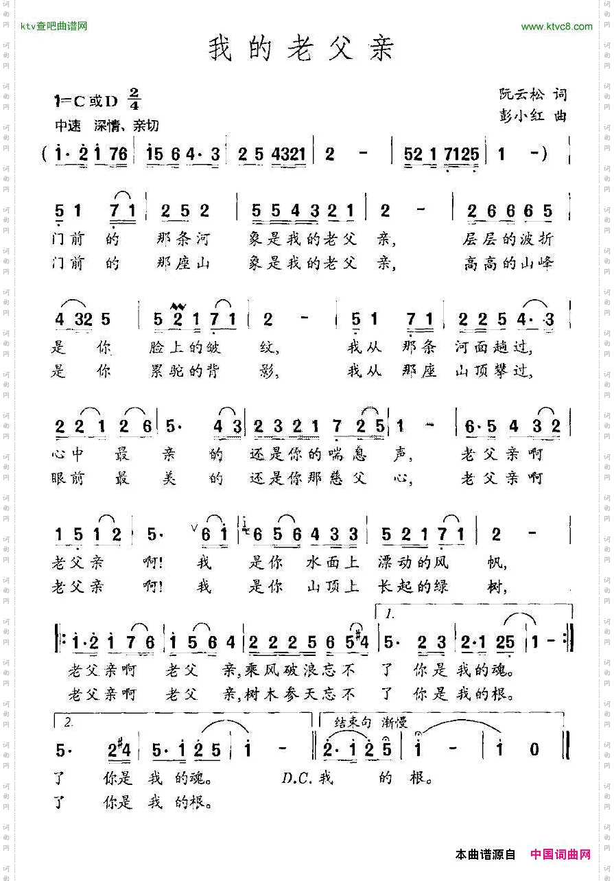 我的老父亲