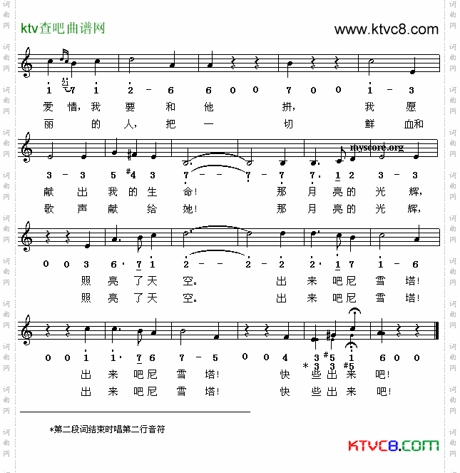 唐璜小夜曲线简谱混排版[俄]