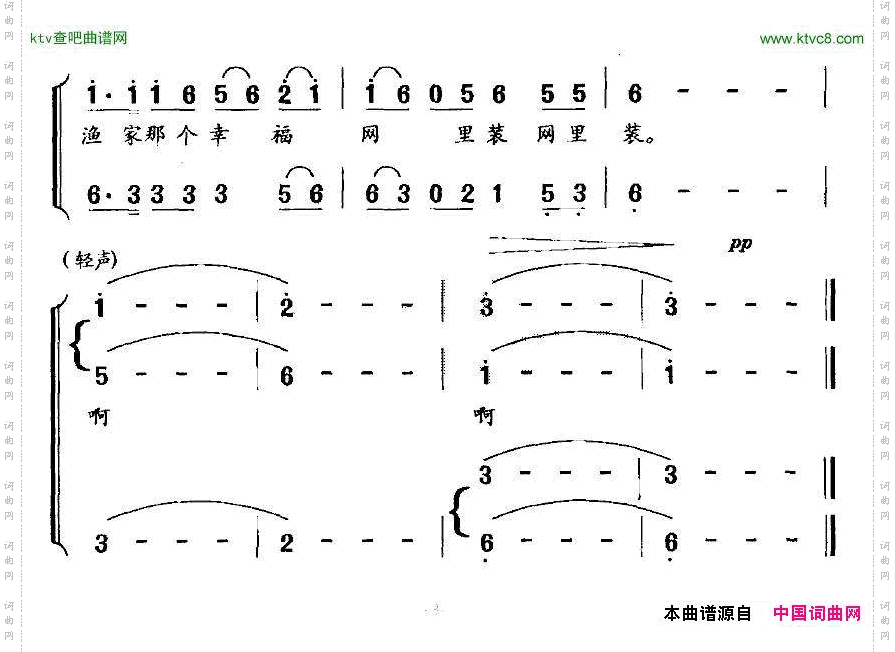 织网姑娘（女声小合唱）