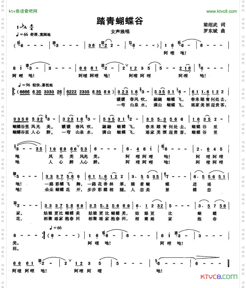踏青蝴蝶谷