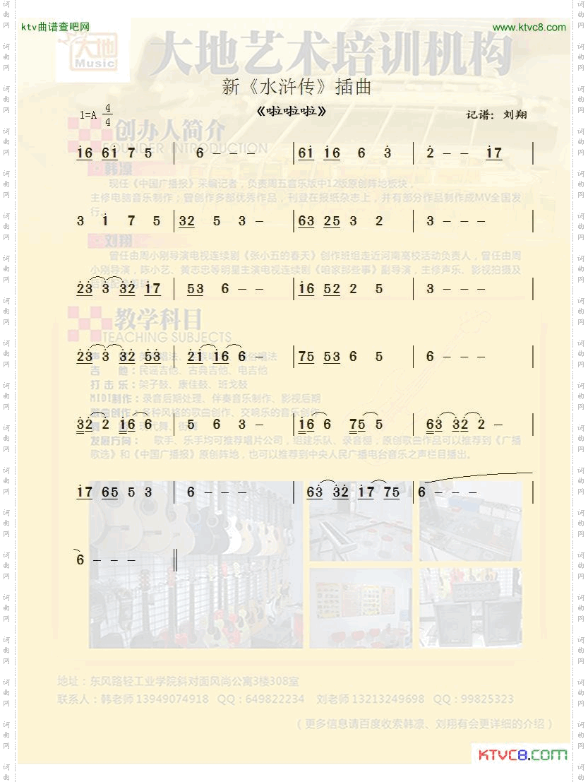 啦啦啦电视剧新《水浒传》插曲