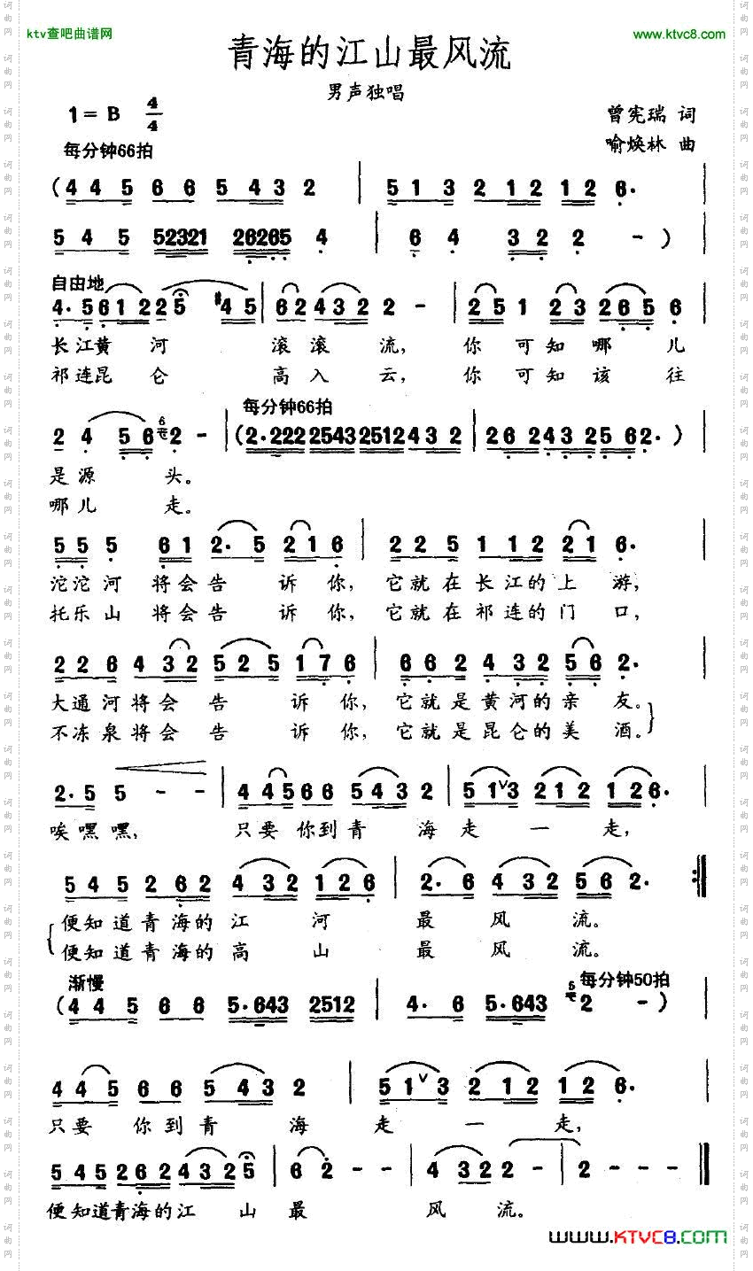 青海的江山最风流