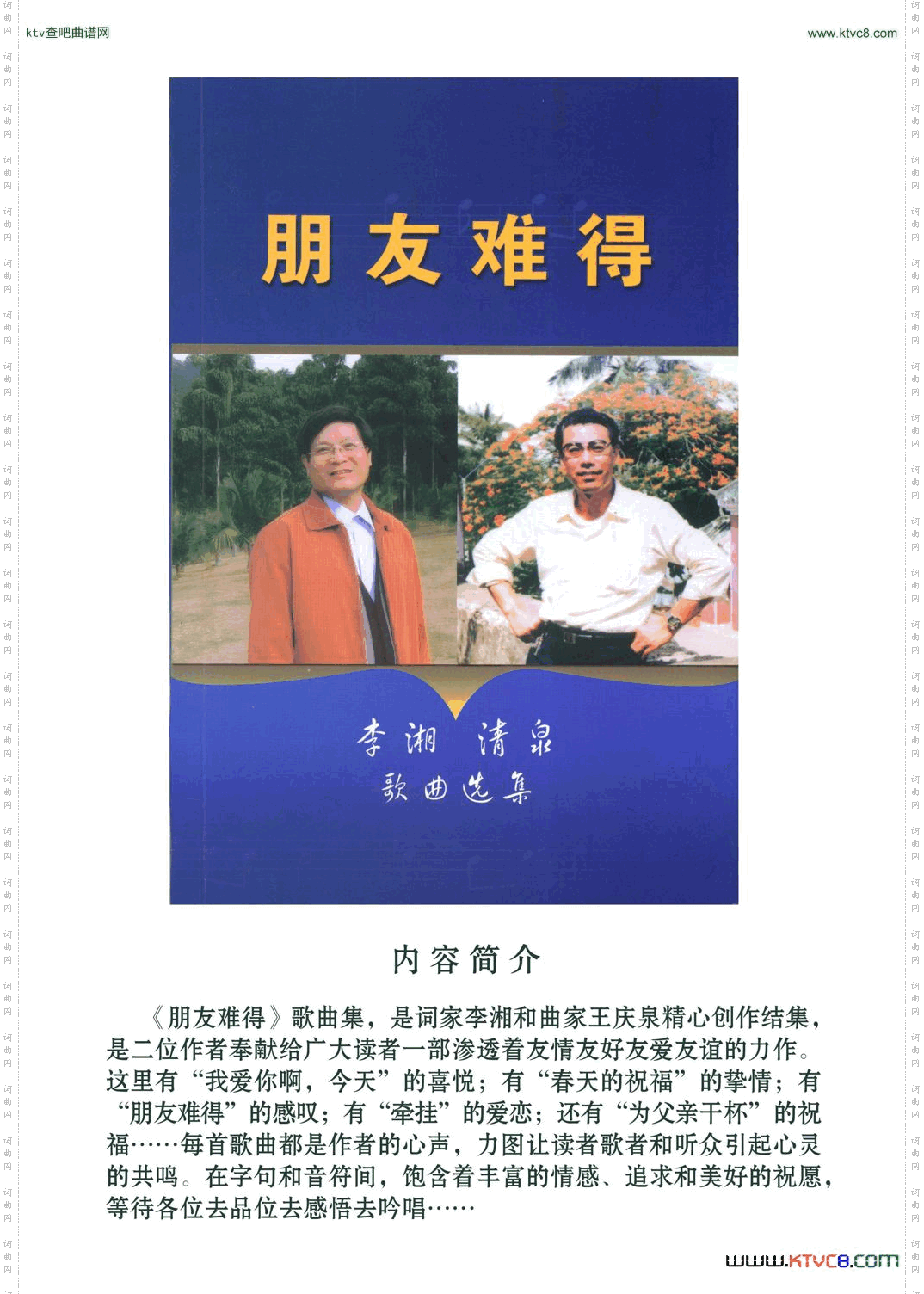 再送你一程