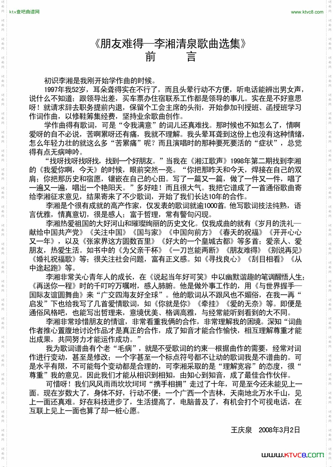 再送你一程