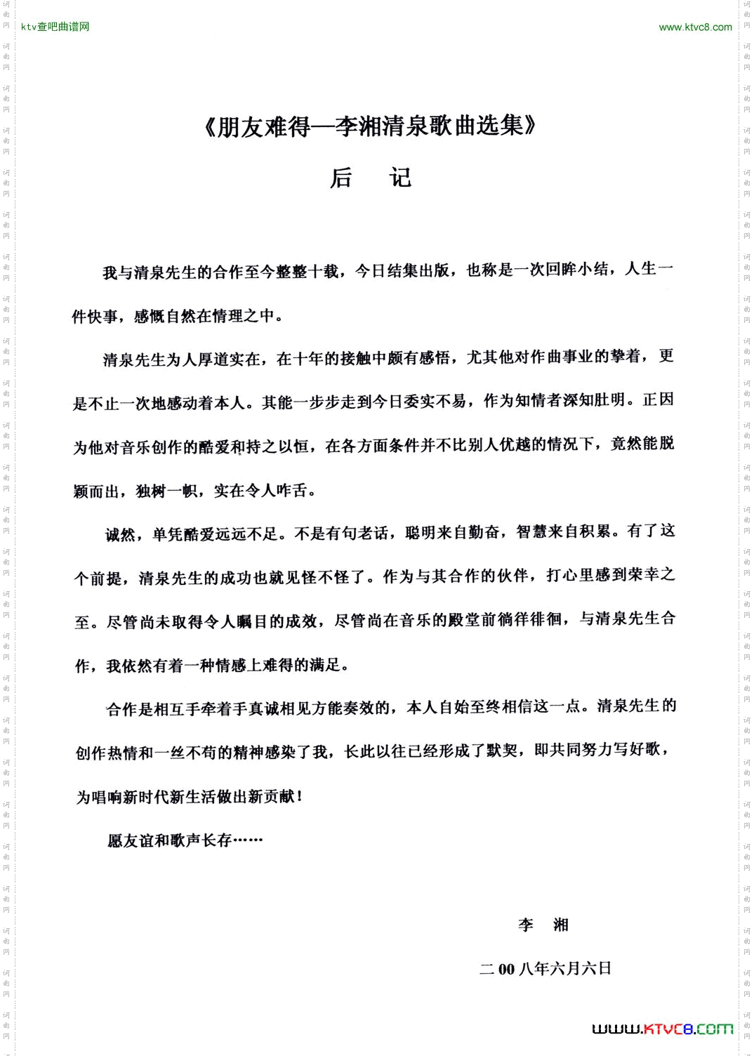 再送你一程