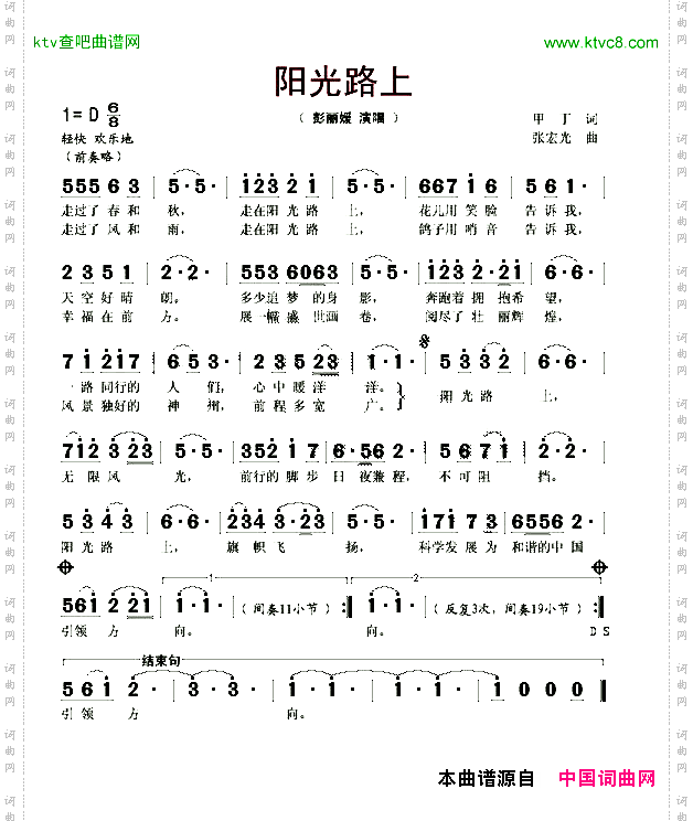 阳光路上
