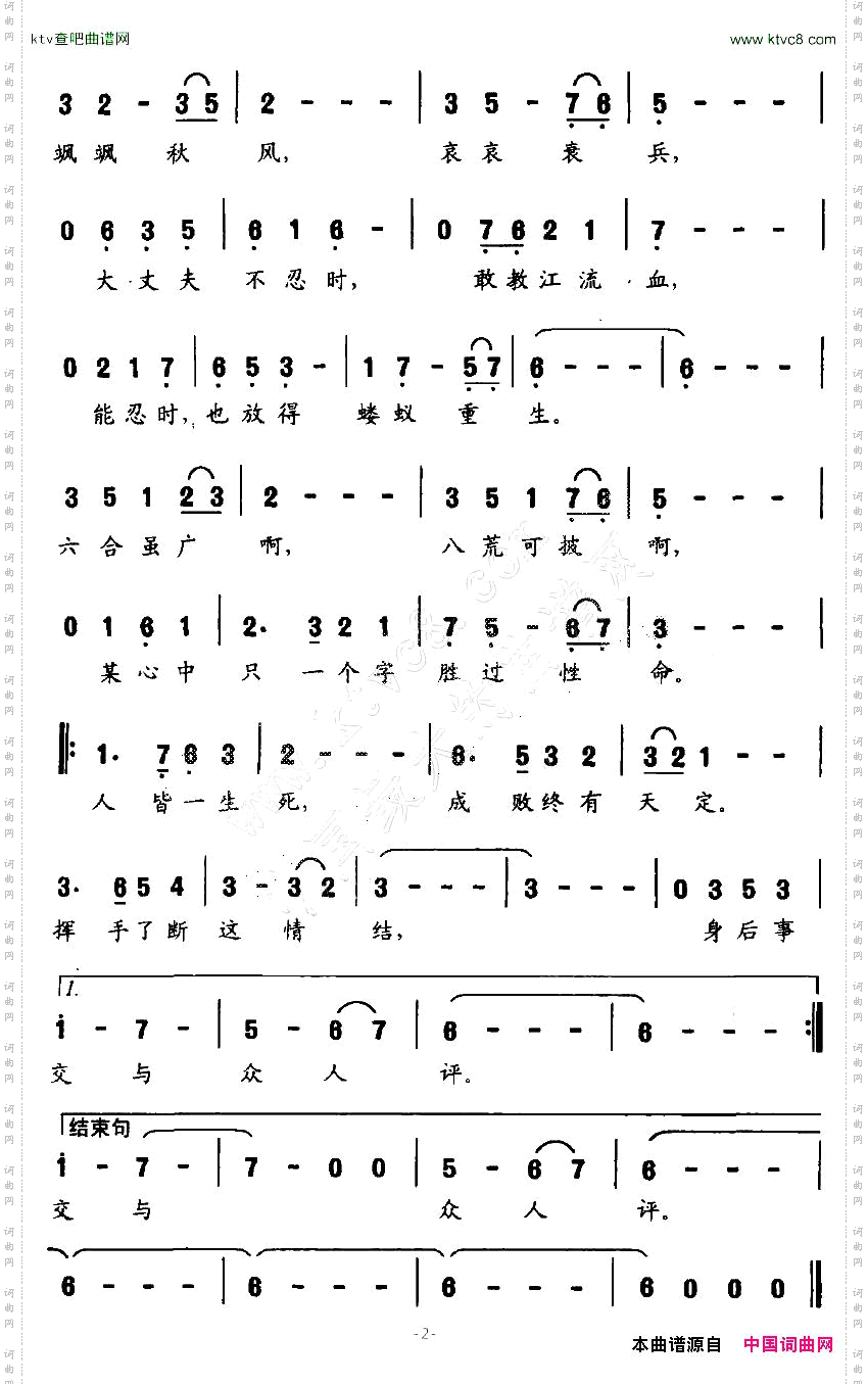 华容道上的独白
