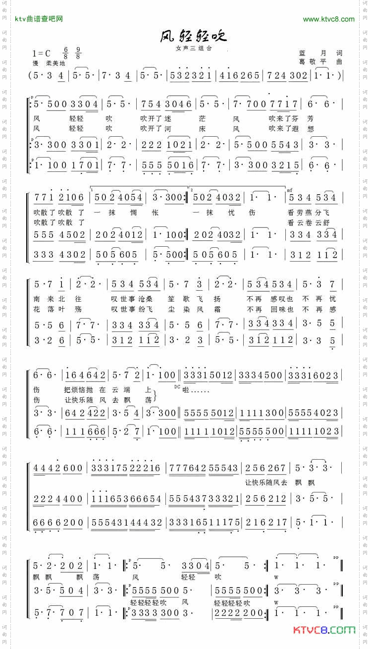 风轻轻吹