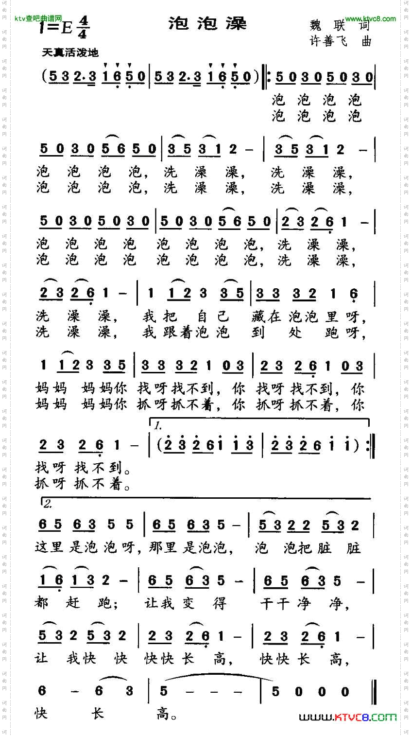 泡泡澡