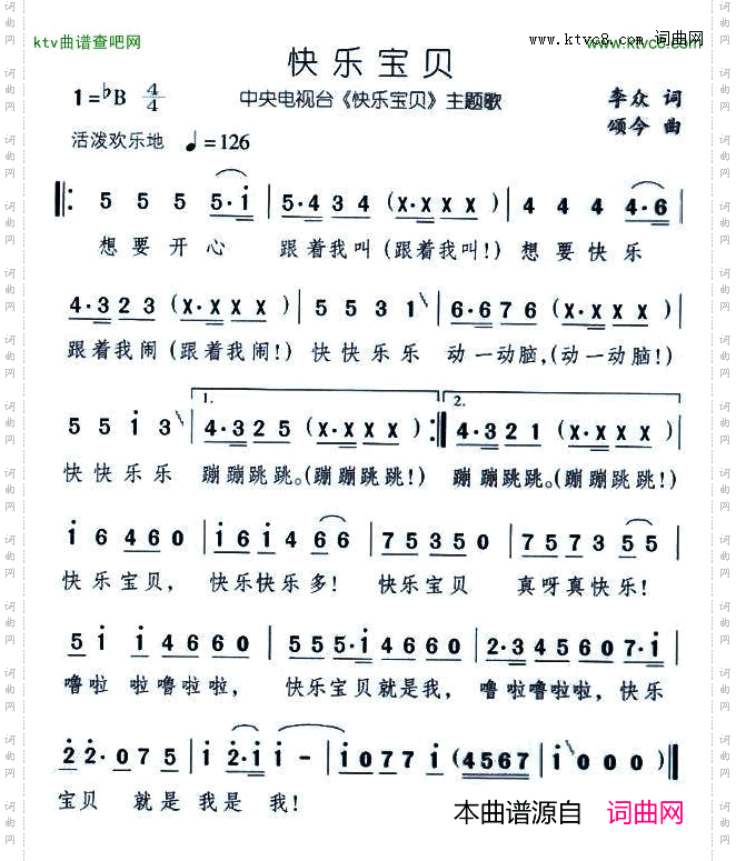快乐宝贝