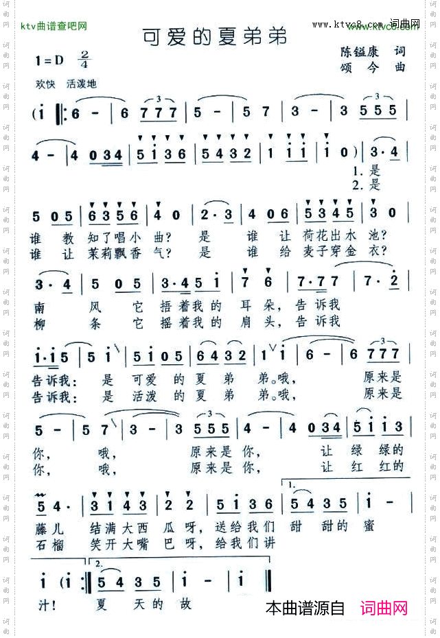 可爱的夏弟弟