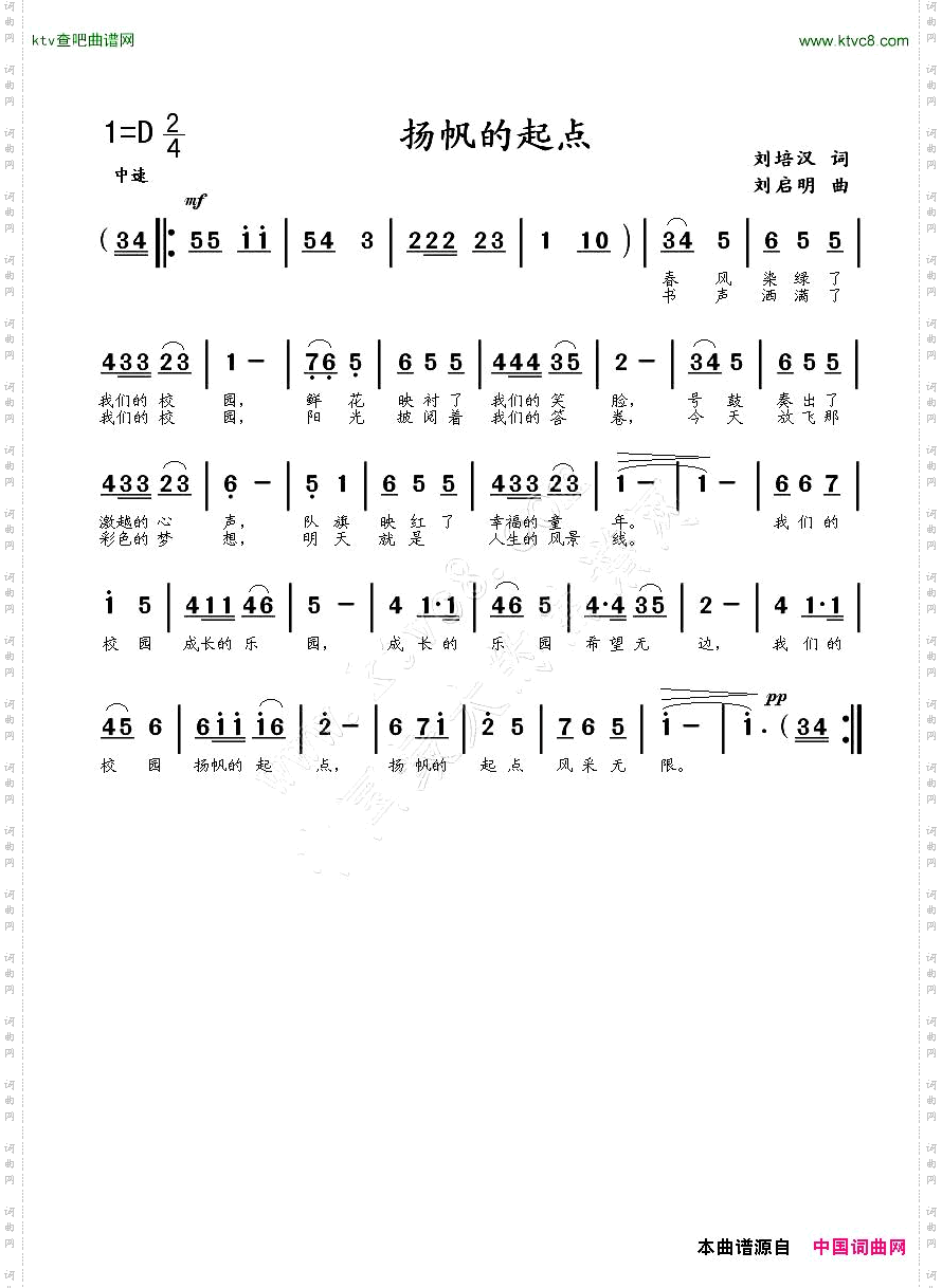 扬帆的起点