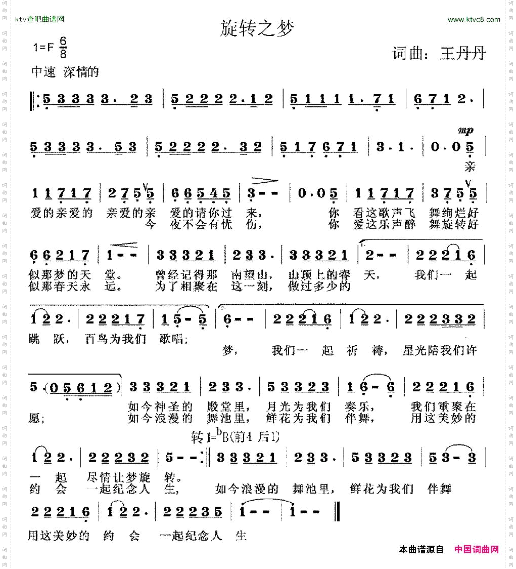 旋转之梦