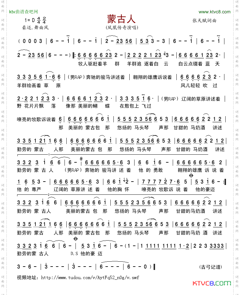 蒙古人(凤凰版)