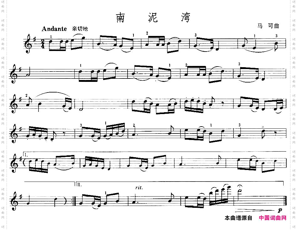 南泥湾