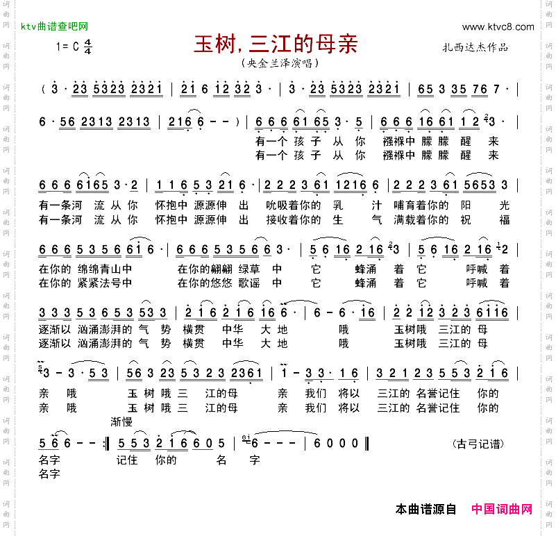 玉树三江的母亲