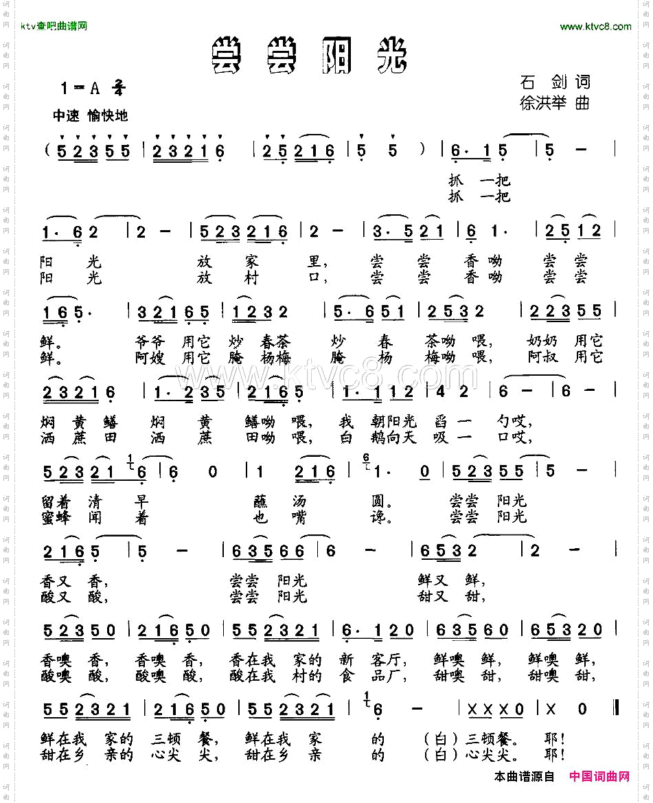 尝尝阳光