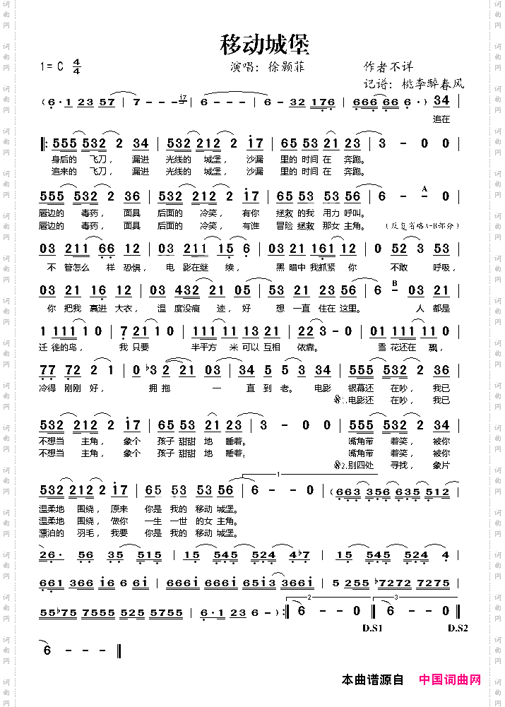 移动城堡