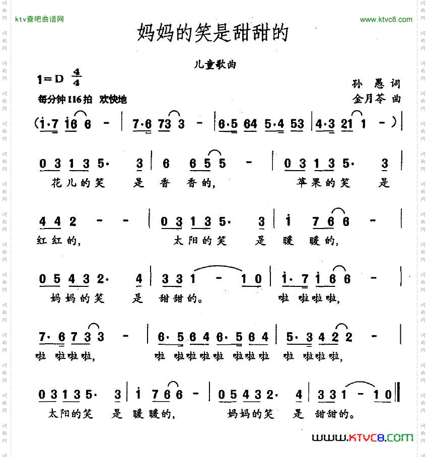 妈妈的笑是甜甜的