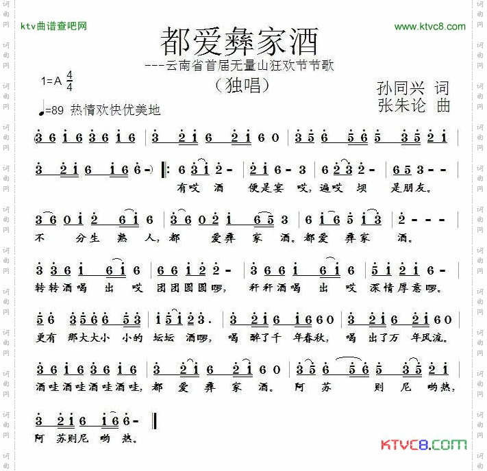 都爱彝家酒