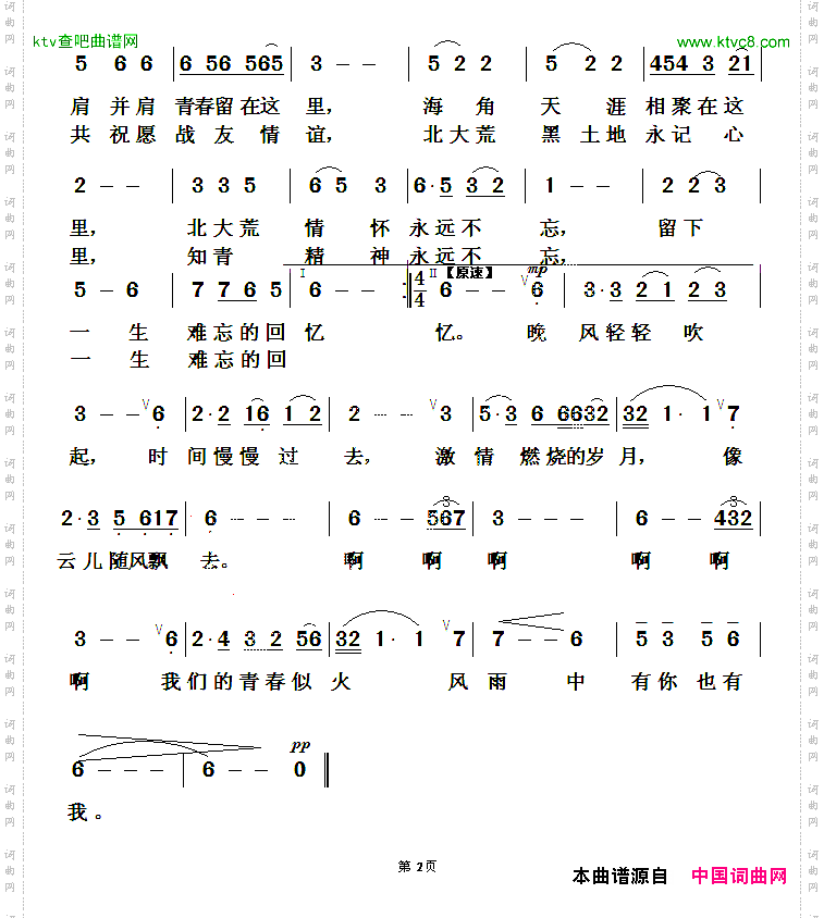 北大荒情怀
