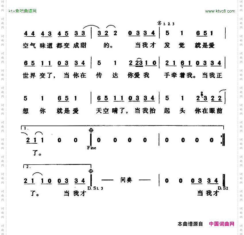就是爱