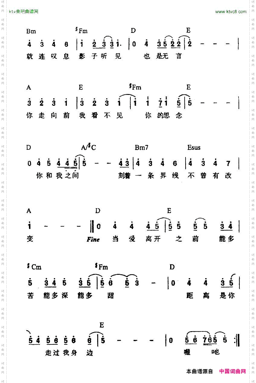 距离