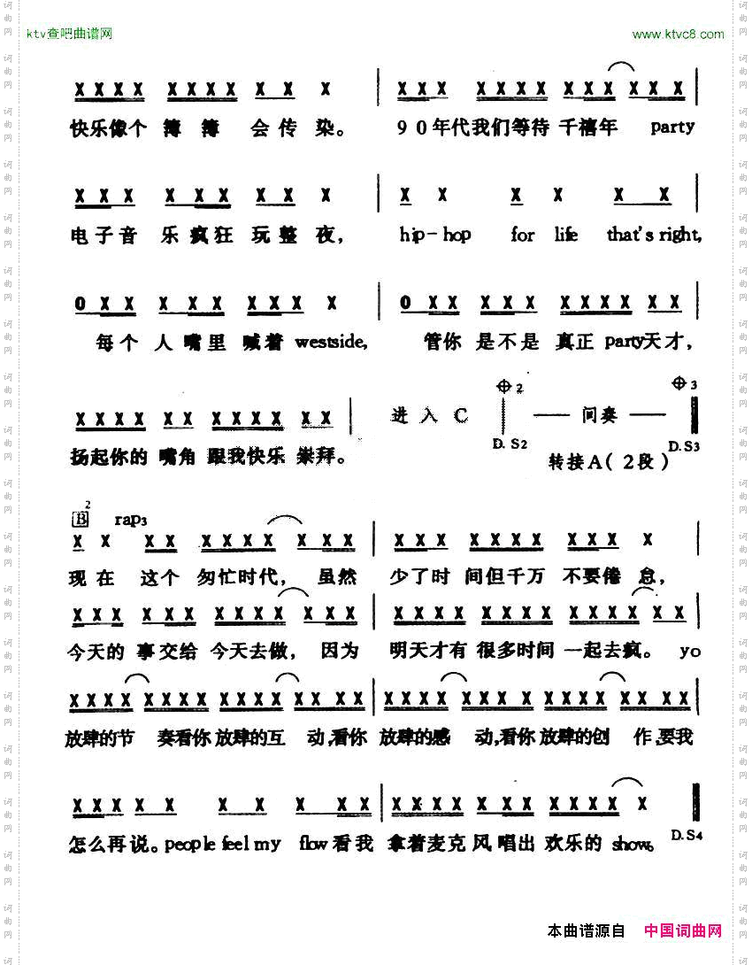 快乐崇拜