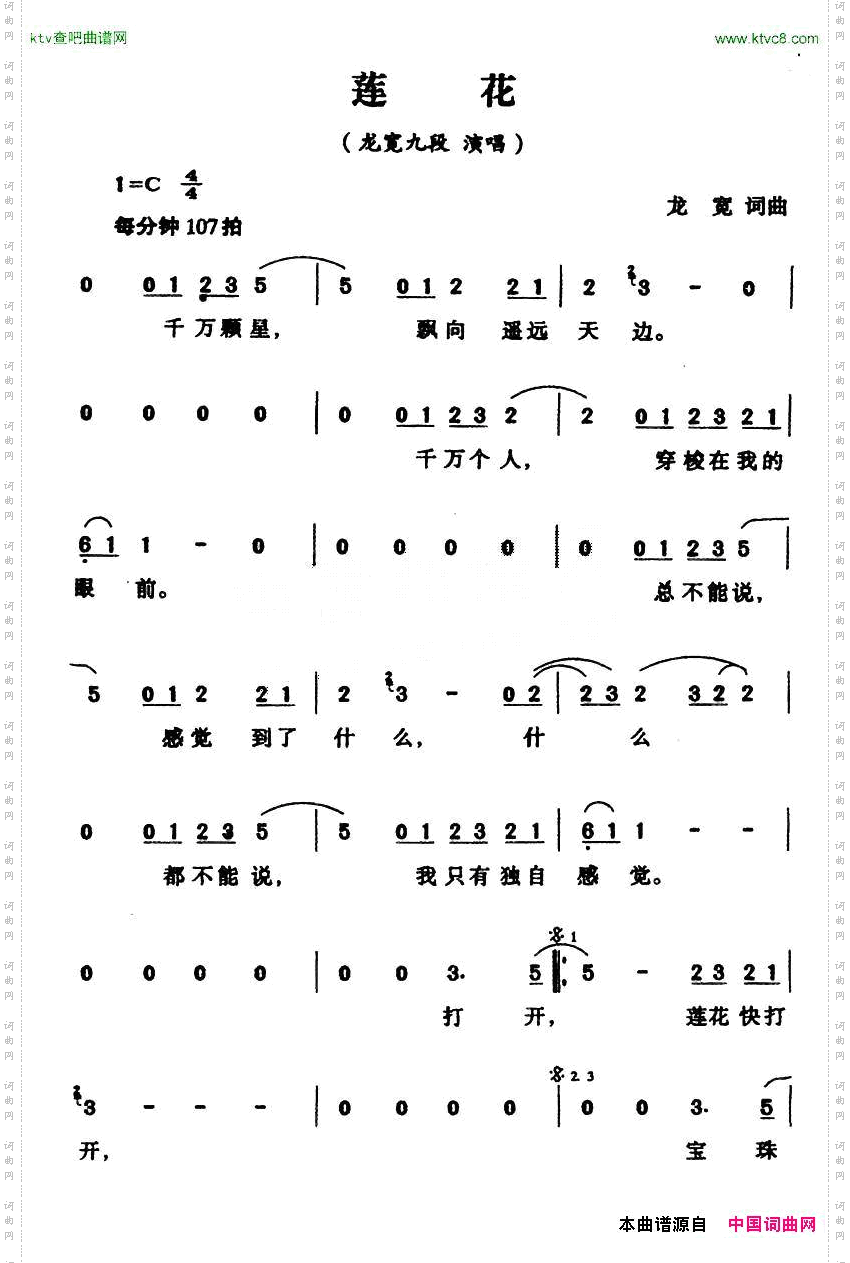莲花