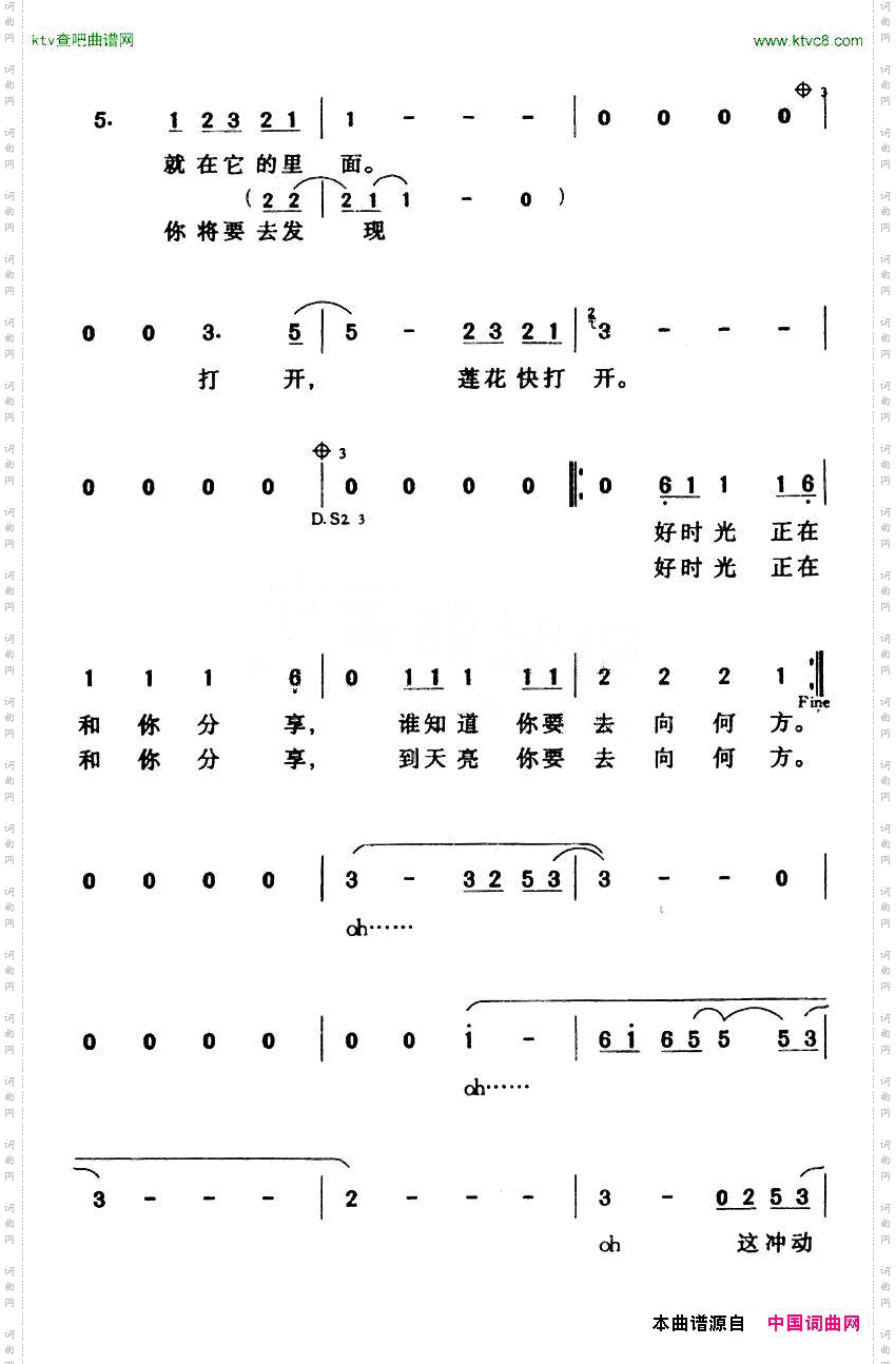 莲花