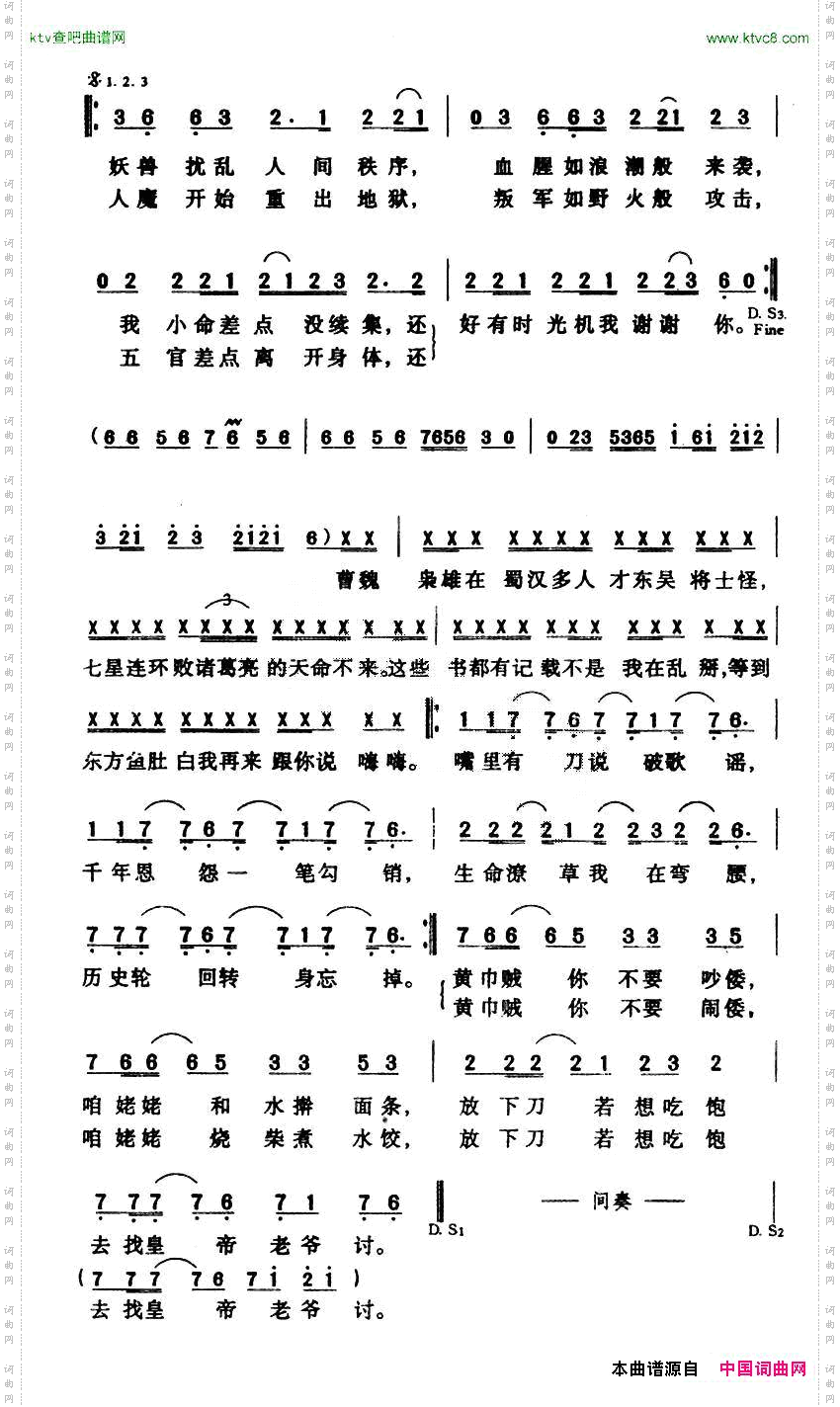 乱舞春秋