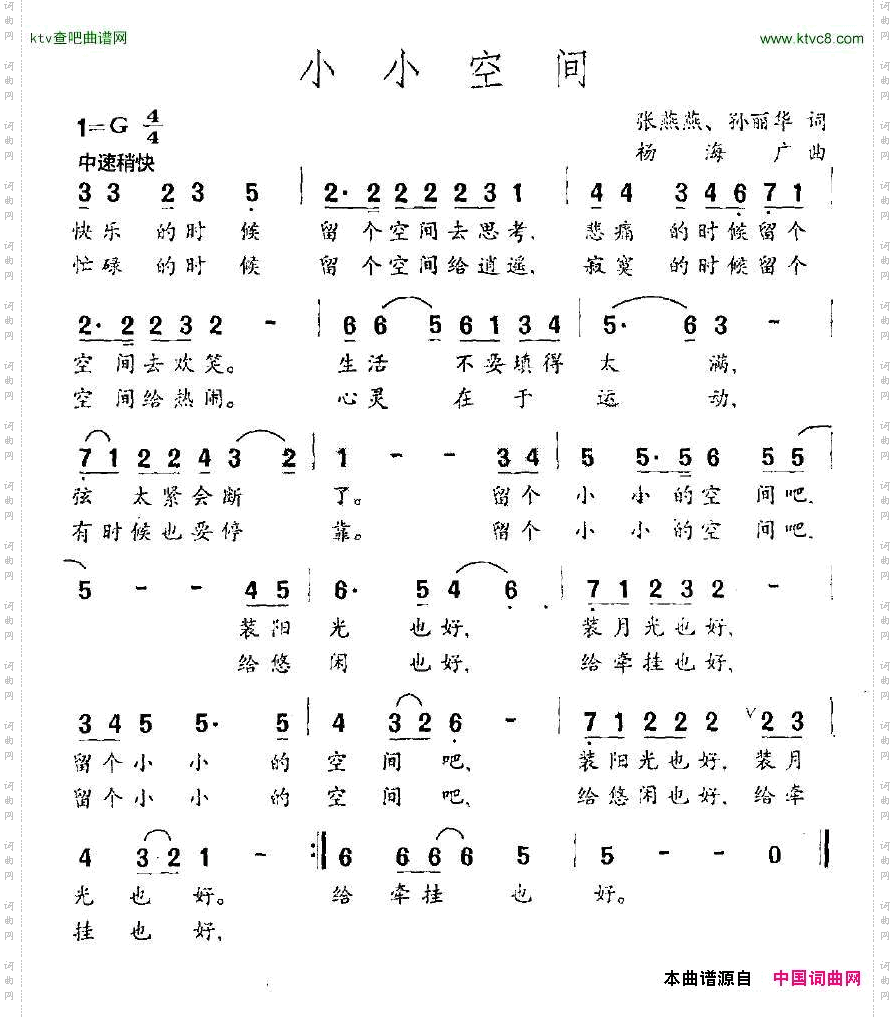 小小空间