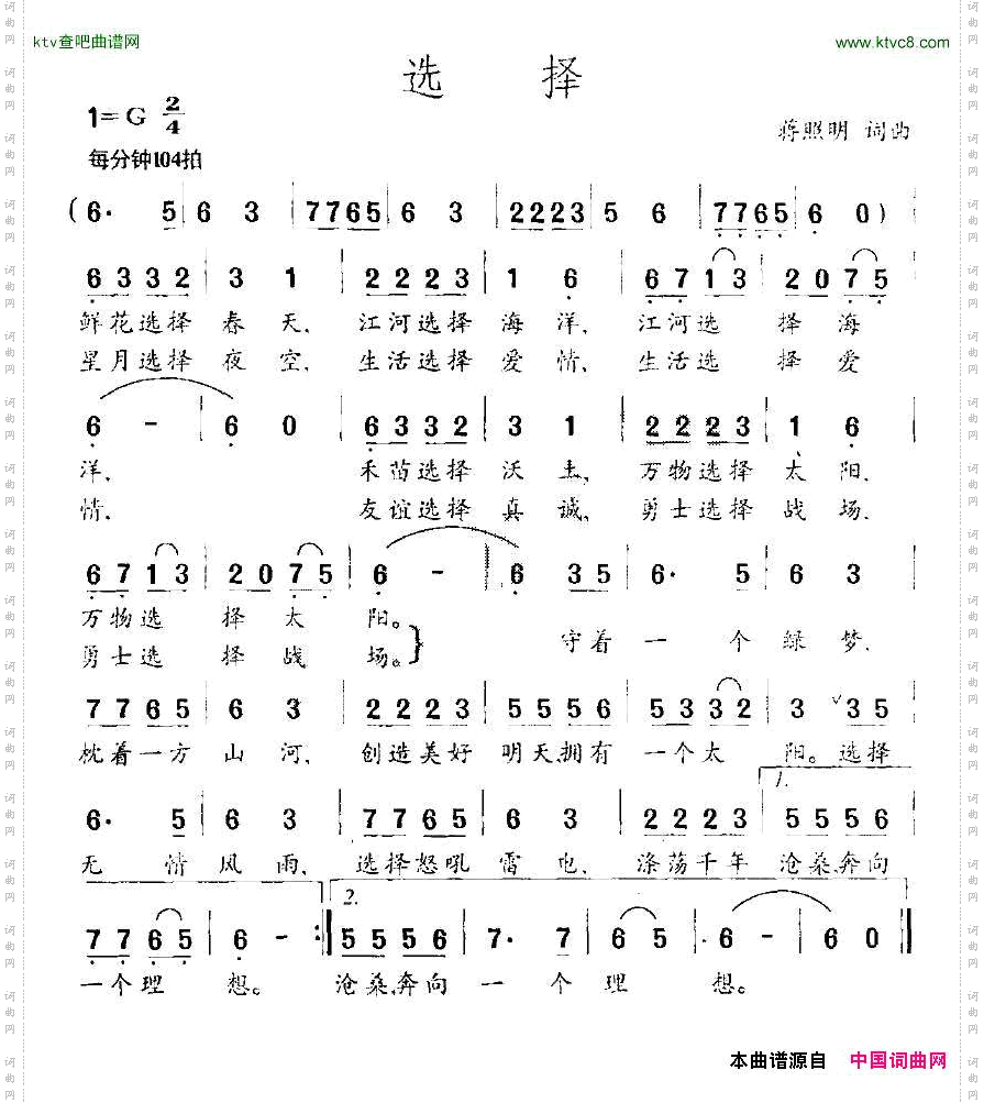 选择