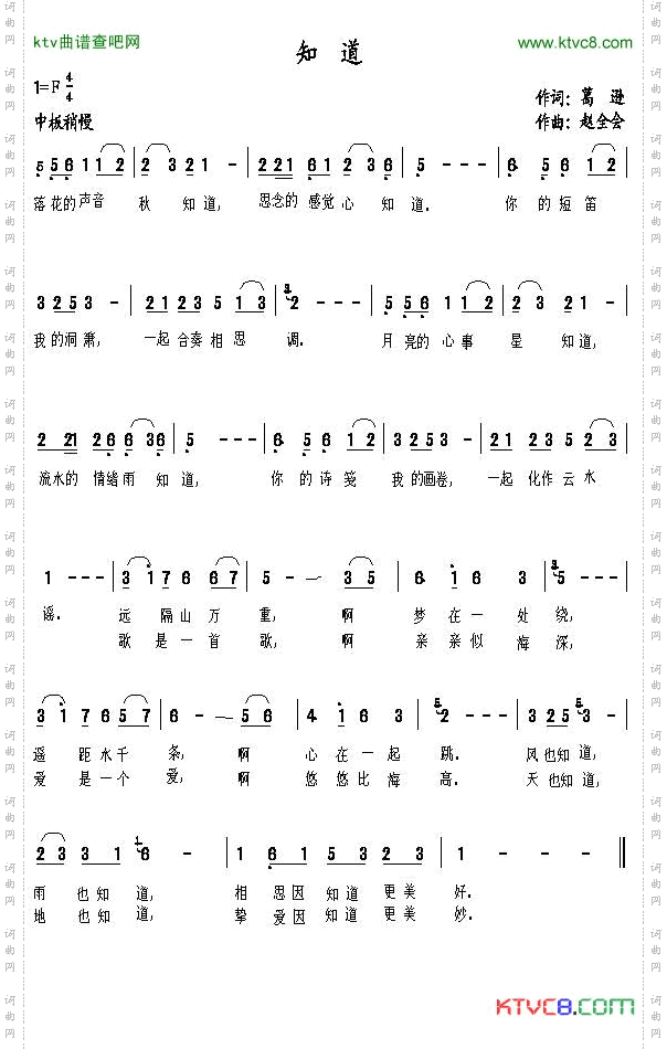《知道》