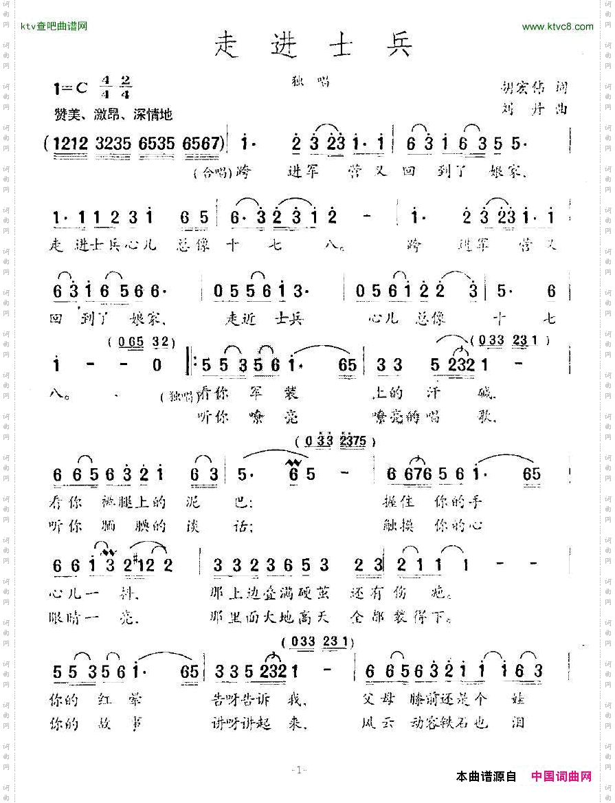 走进士兵
