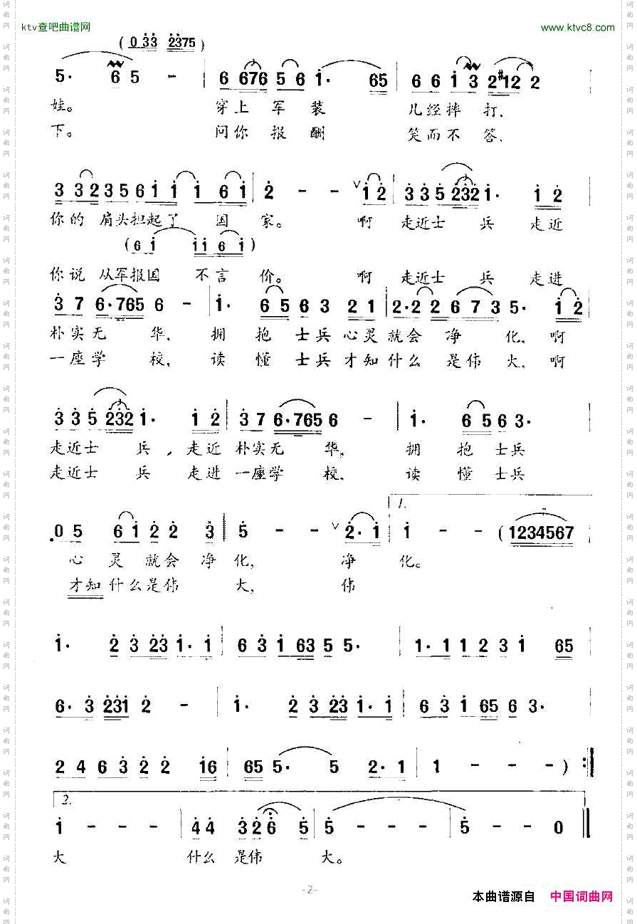 走进士兵