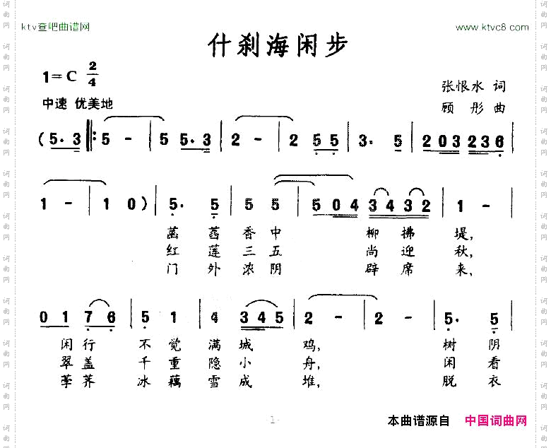 什刹海闲步
