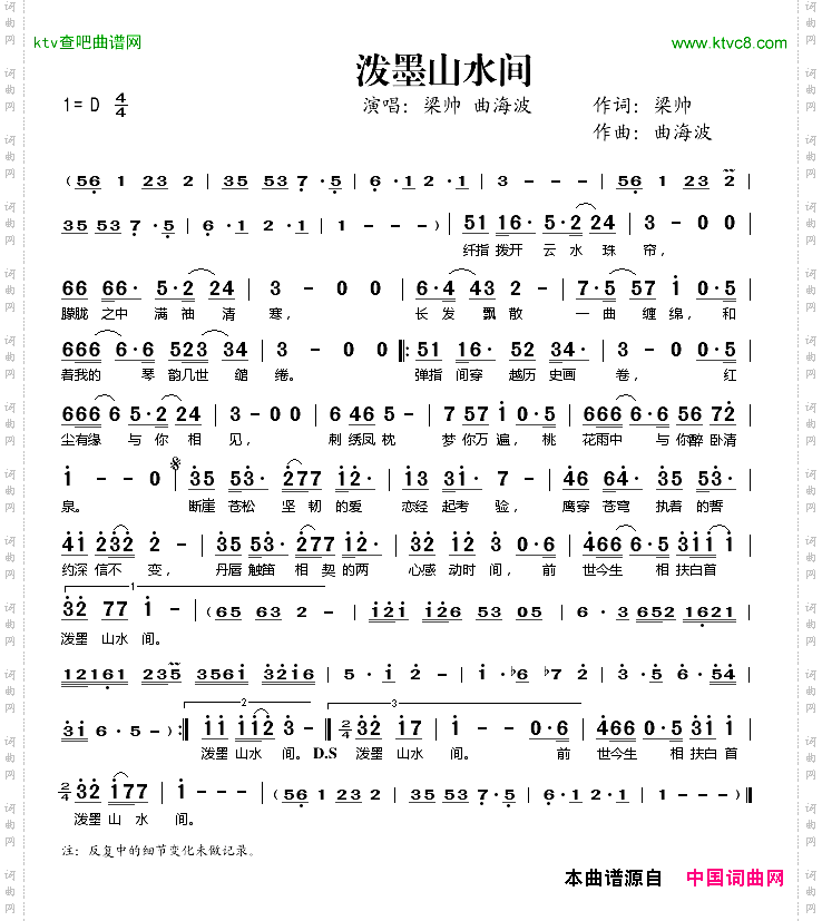 泼墨山水间