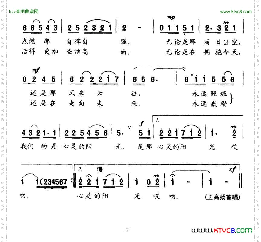 心灵的阳光