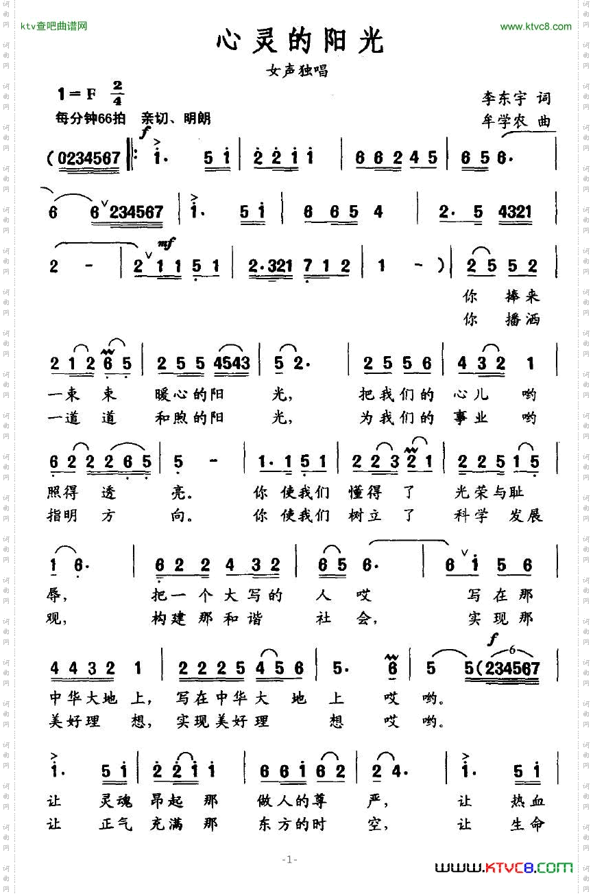 心灵的阳光