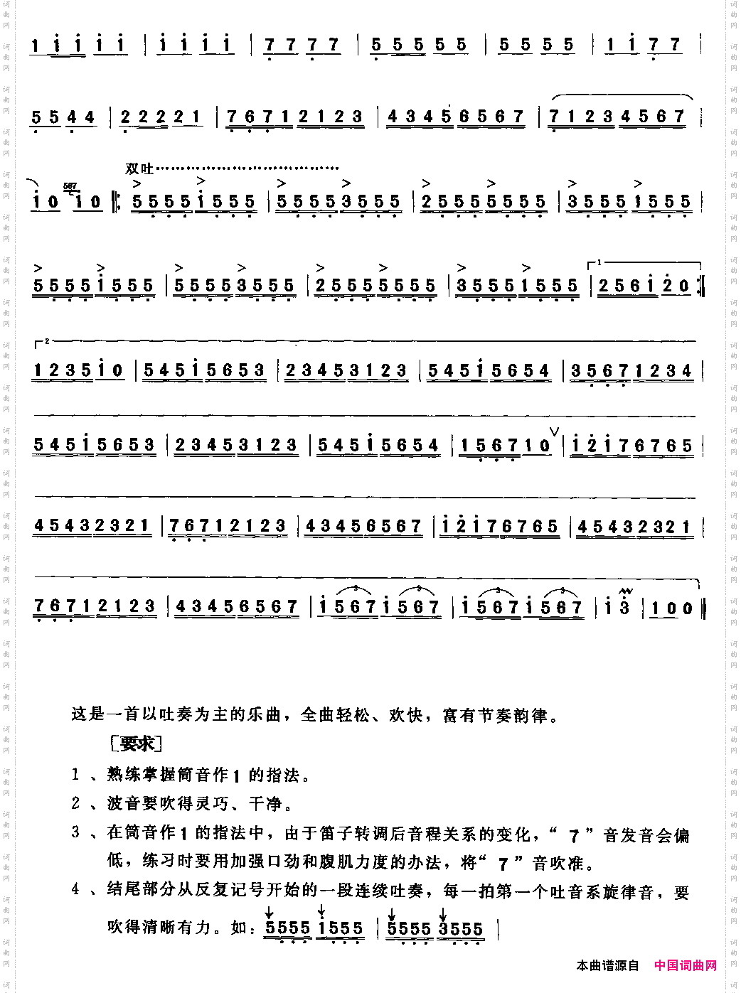 水兵之歌