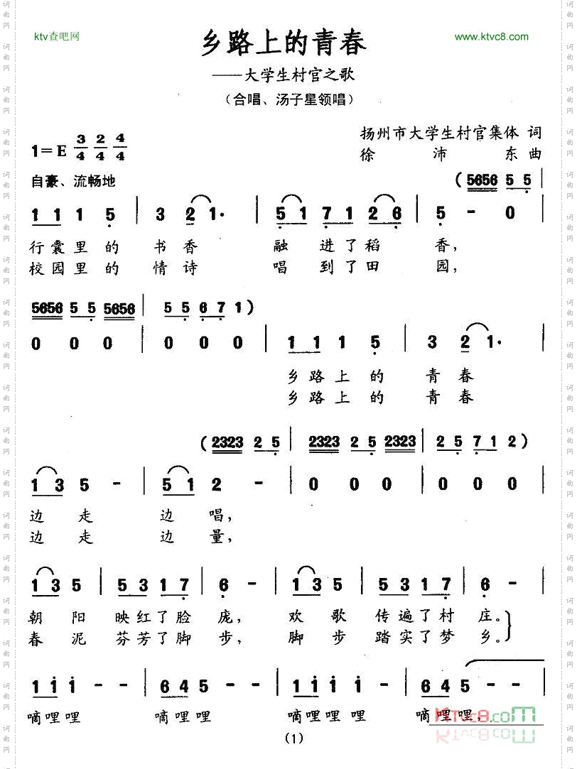 乡路上的青春