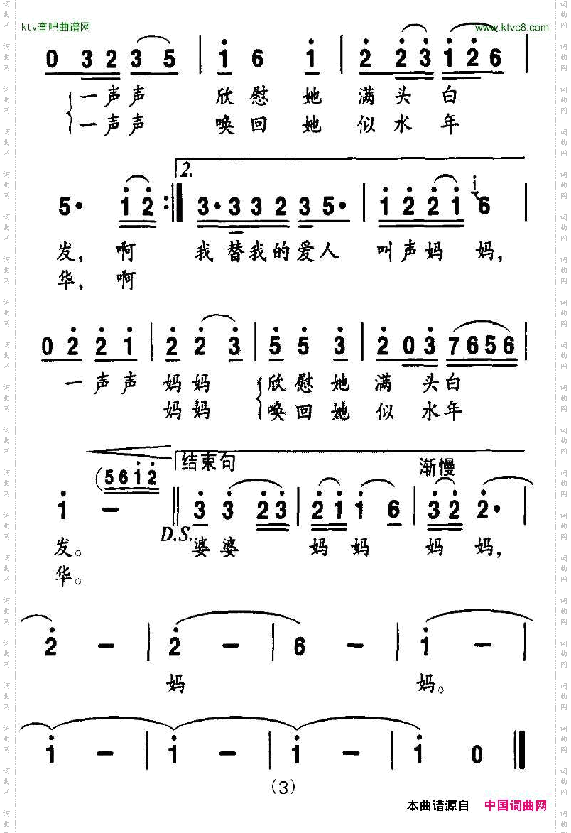 婆婆妈妈